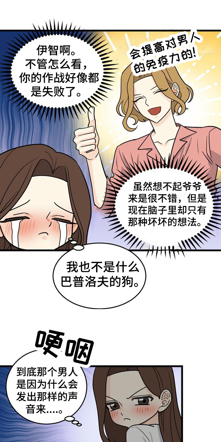 第14章：幽闭症8