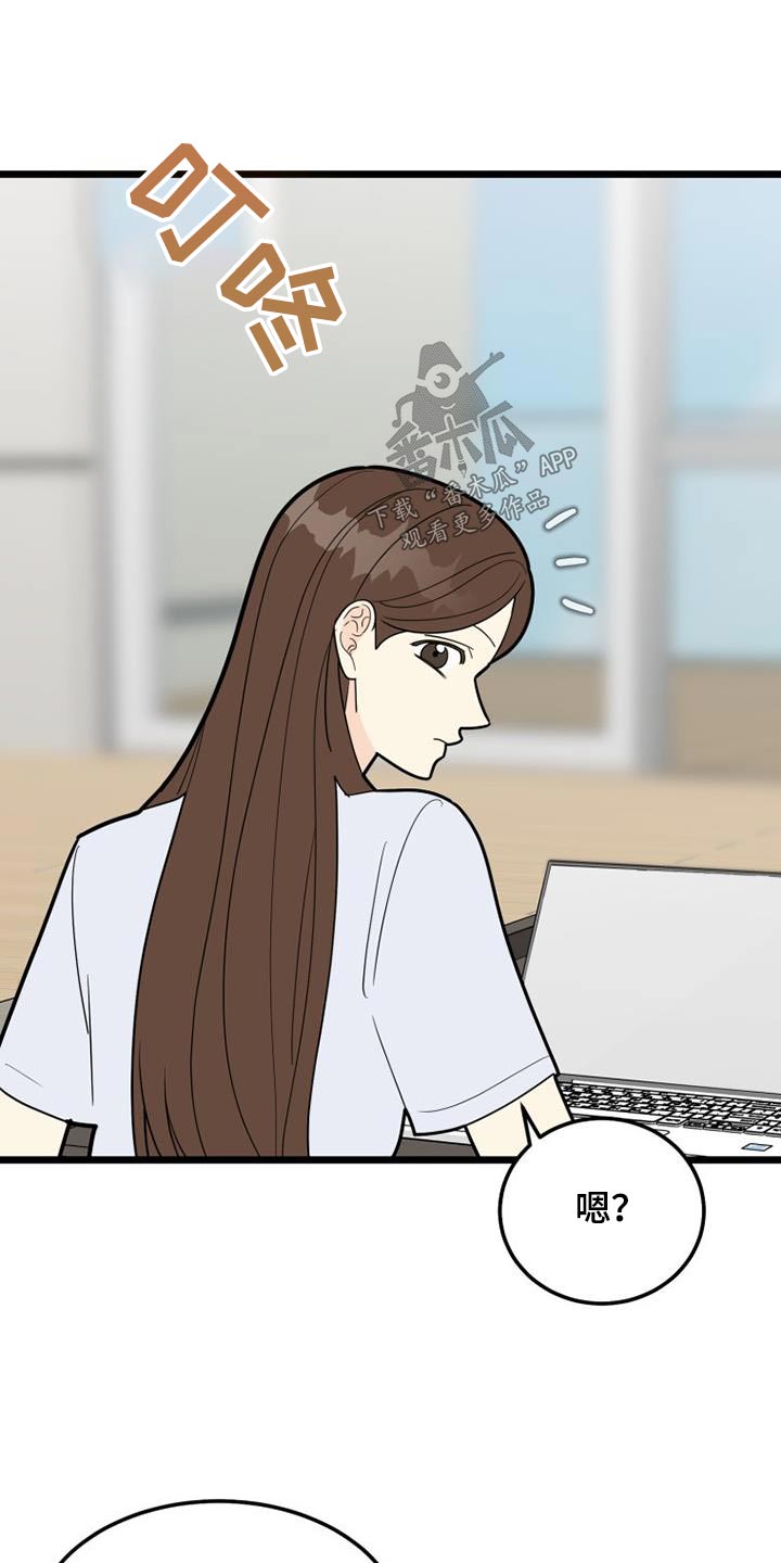 第60章：气愤23