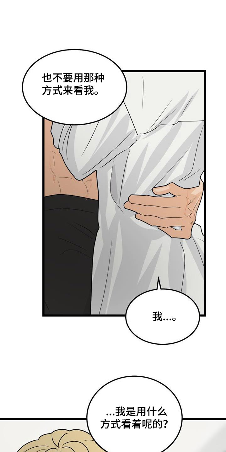 第53章：等一下6