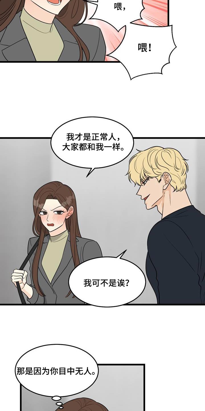 第31章：谢谢你8