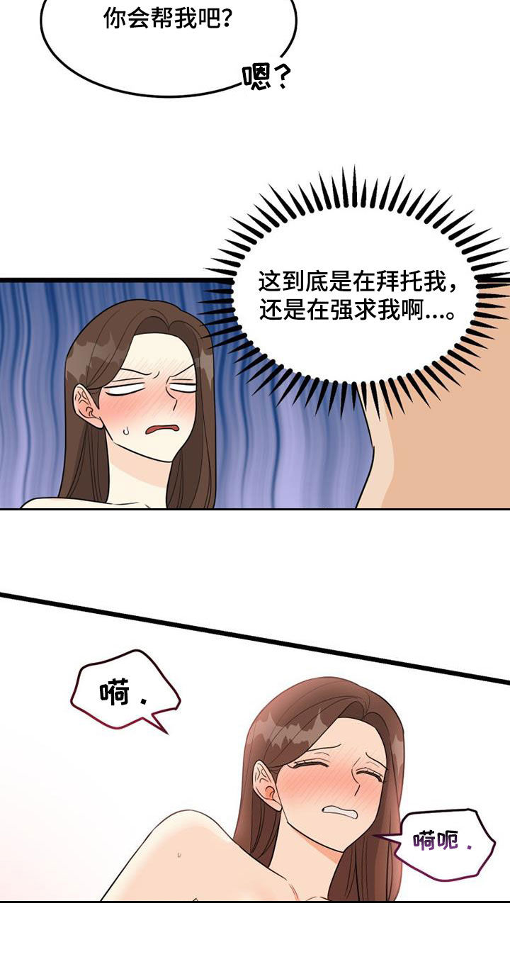 第39章：头一回10