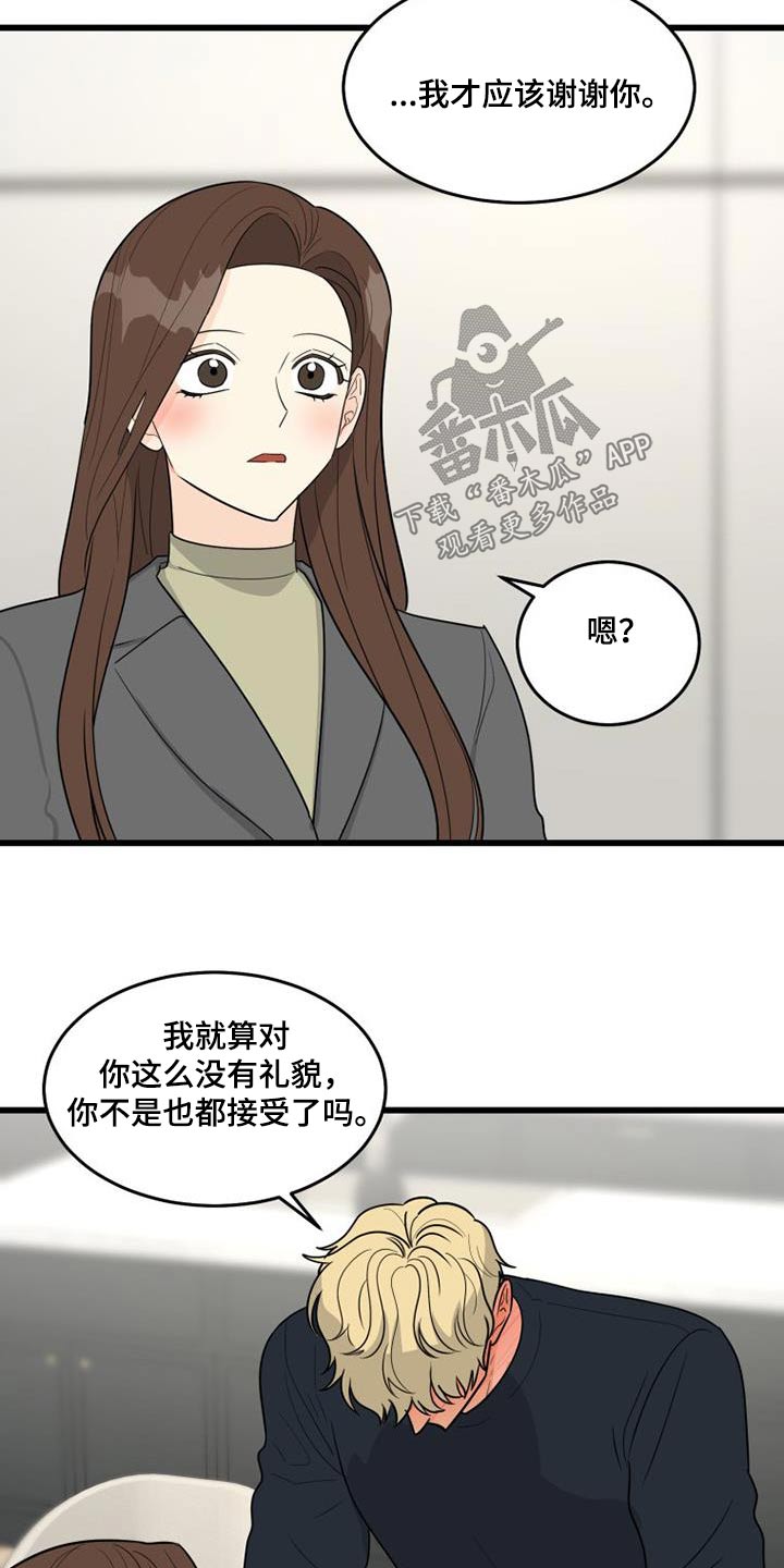 第31章：谢谢你20