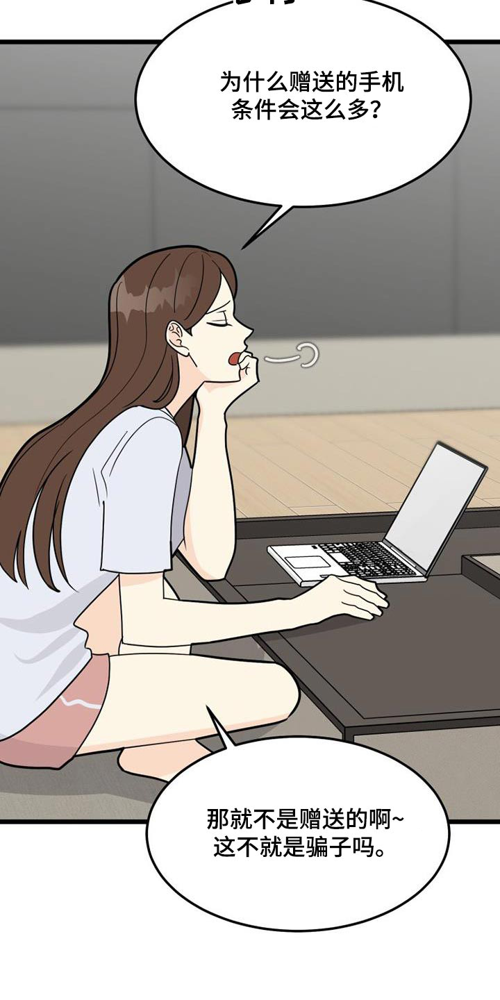 第60章：气愤22