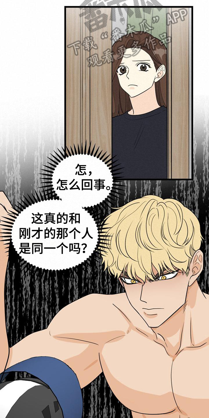 第23章：生气5