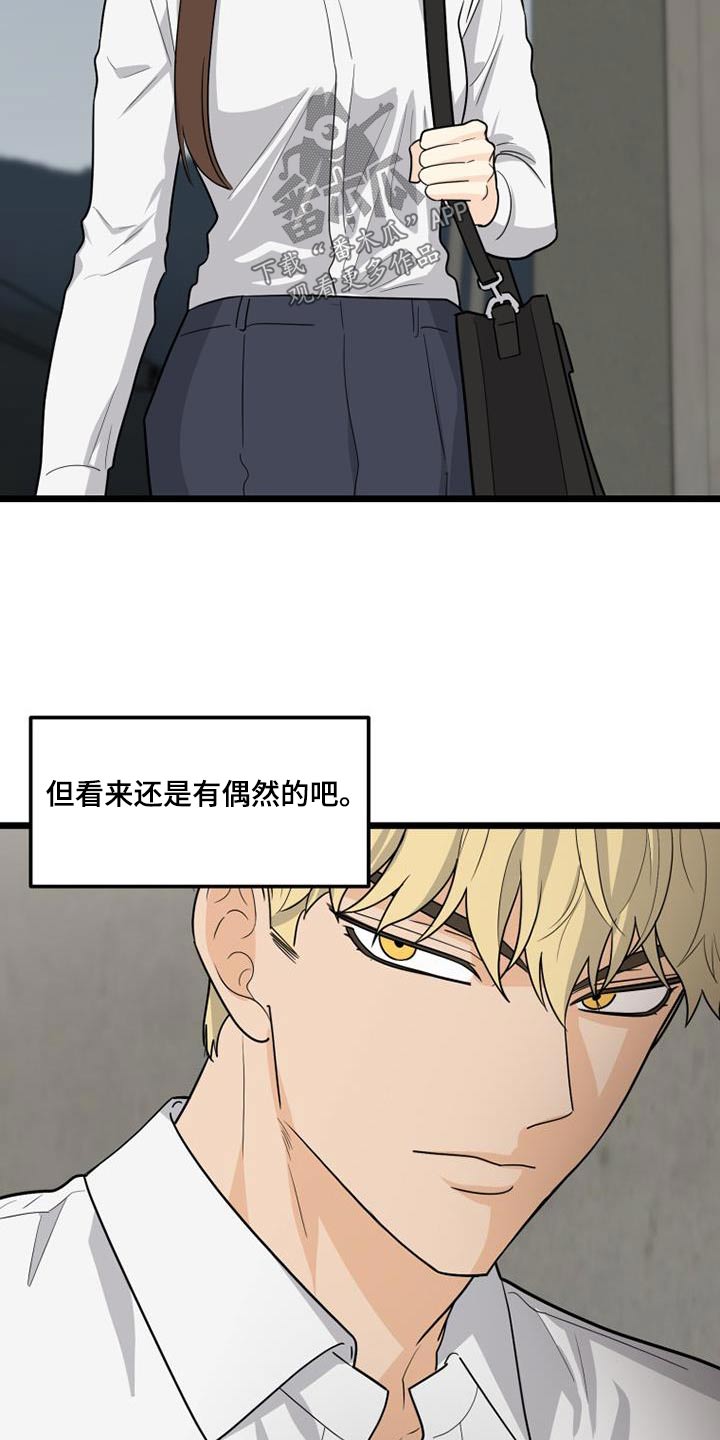 第50章：没有注定23