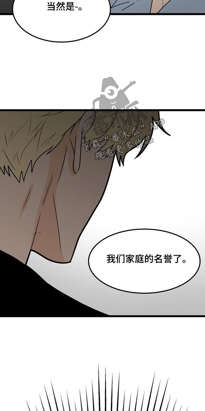 第61章：傲慢8