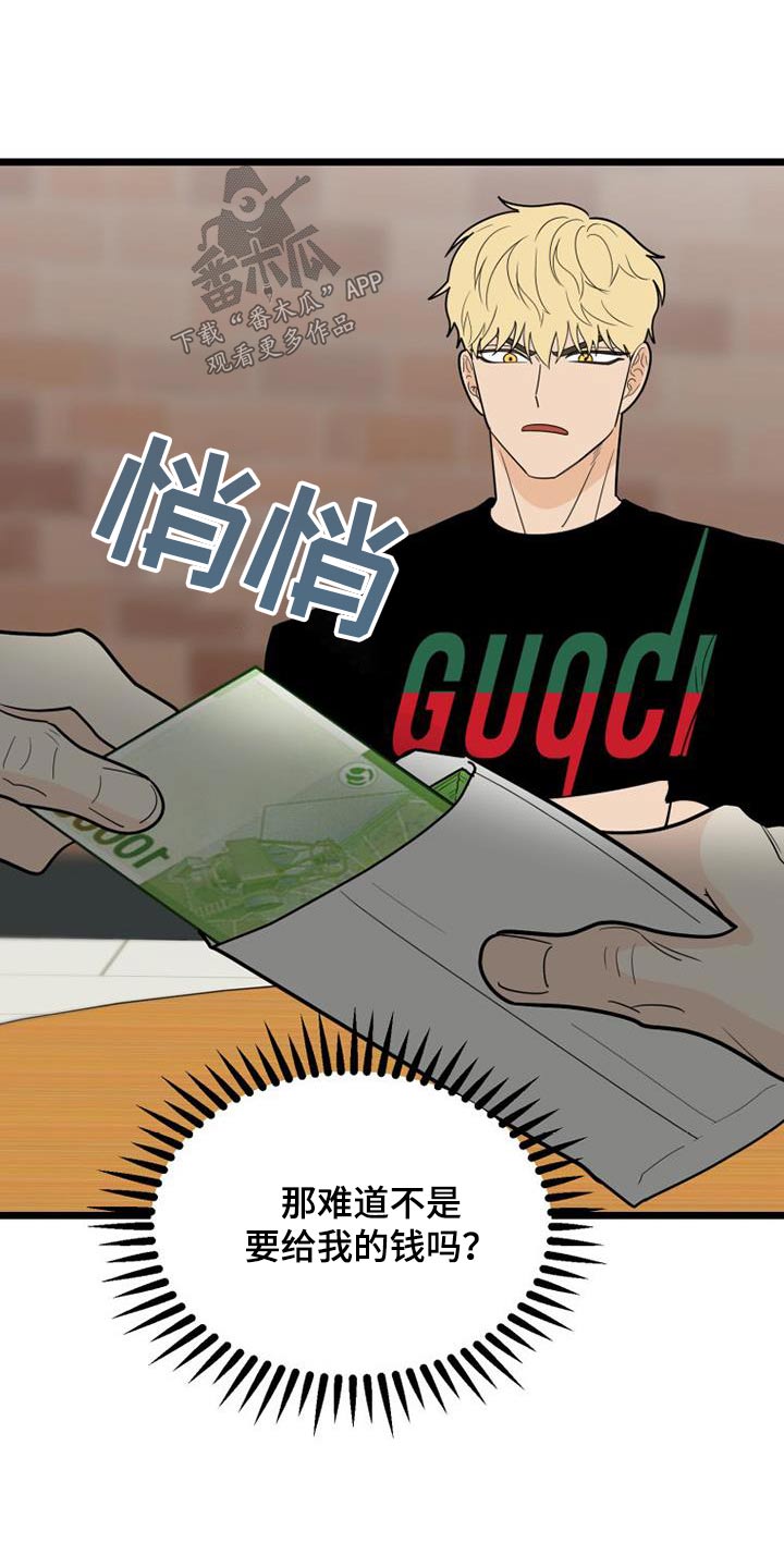 第60章：气愤9