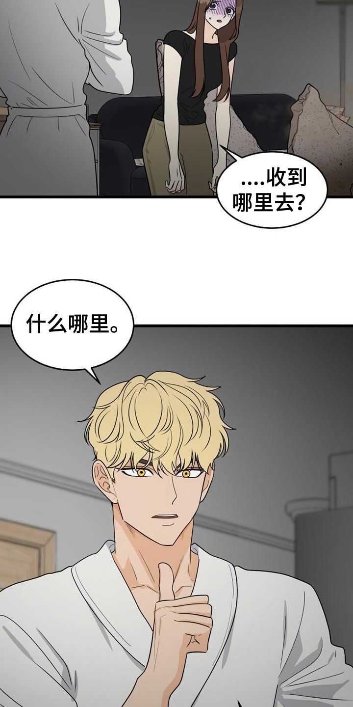 第25章：搬家1
