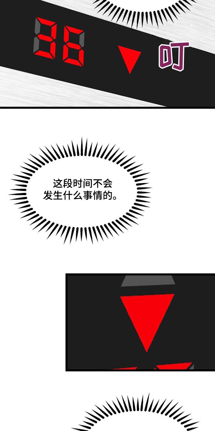 第64章：着急13