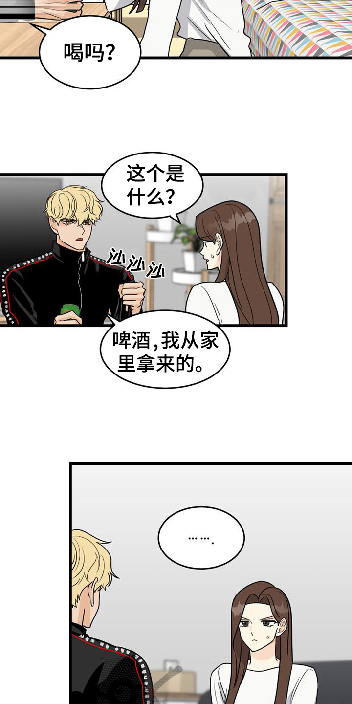 第17章：带回家10