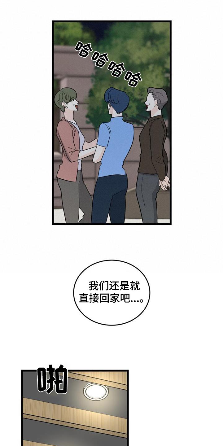 第28章：伏特加12