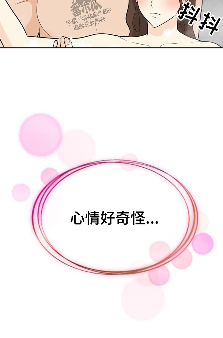 第53章：等一下19