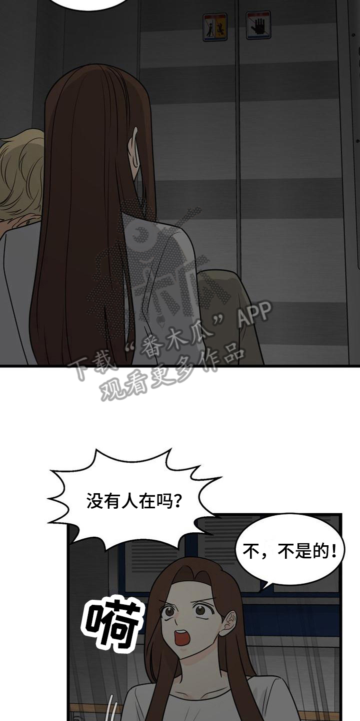 第15章：救援12