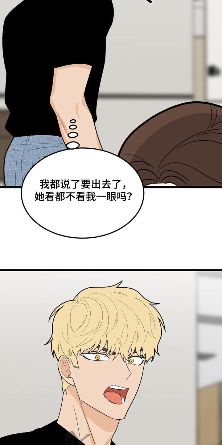 第59章：我走了11