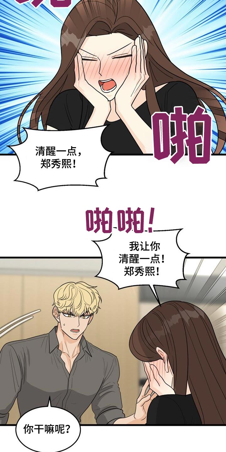 第29章：喝醉5