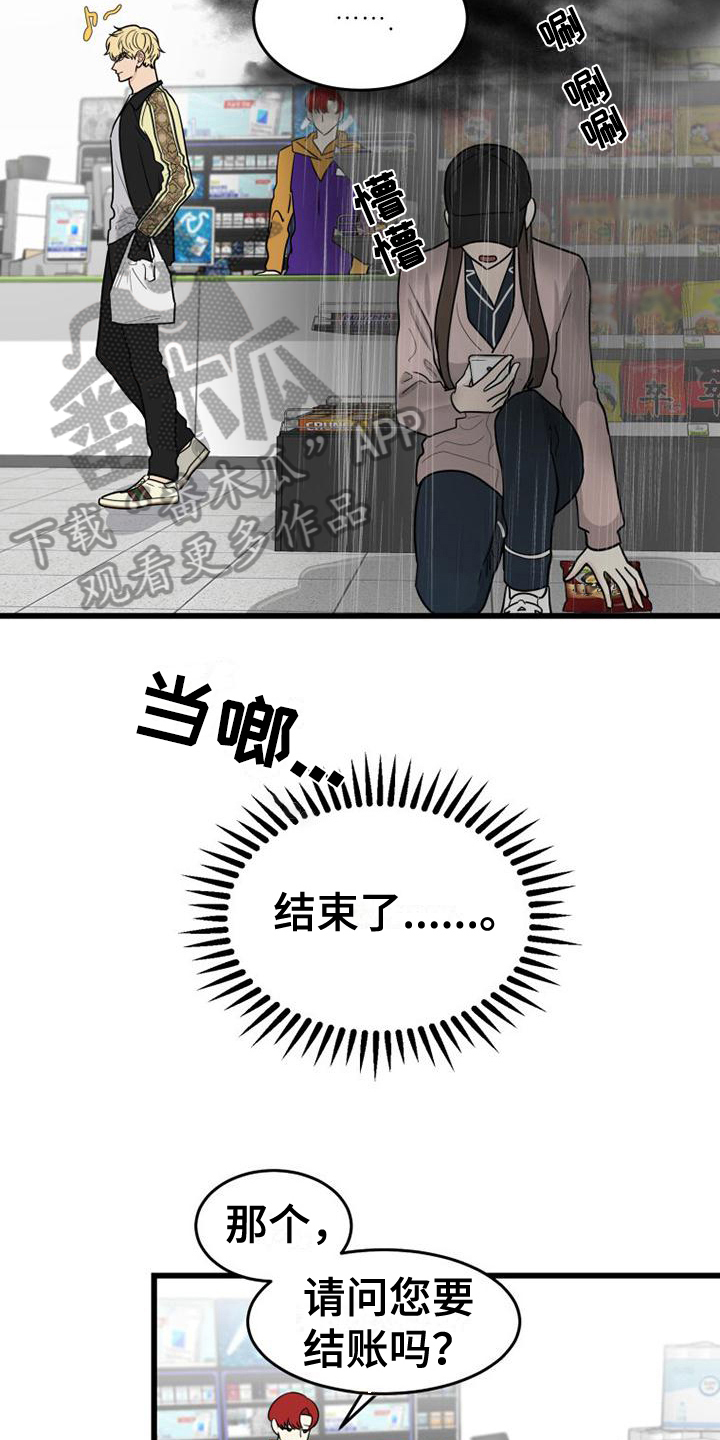第11章：躲避7
