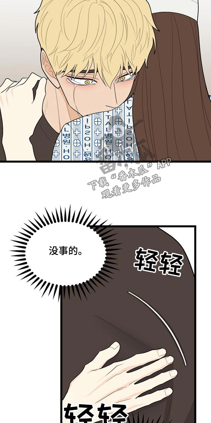第77章：交往10