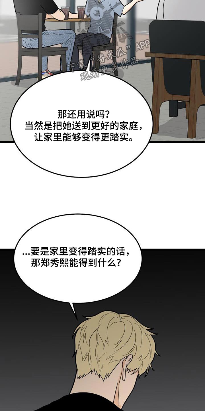 第61章：傲慢6