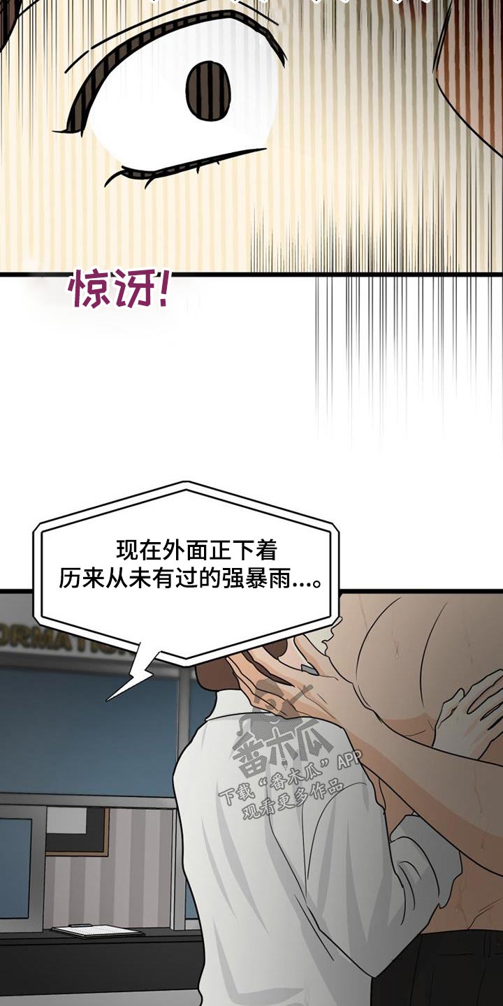 第52章：等不及 11