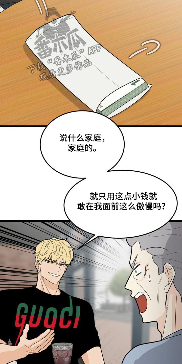 第61章：傲慢16