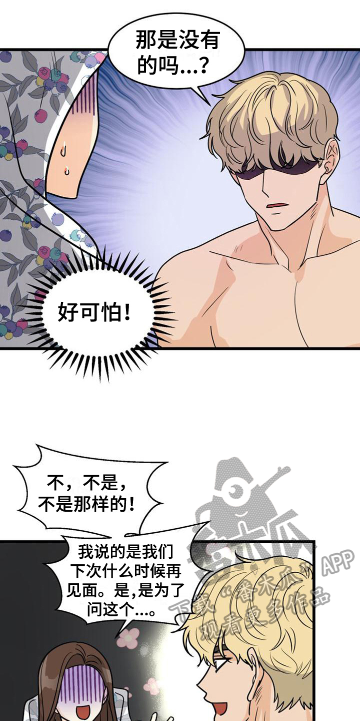 第21章：约定7