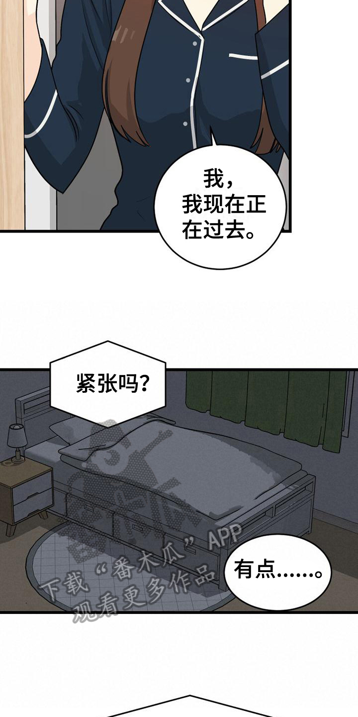 第5章：联系11