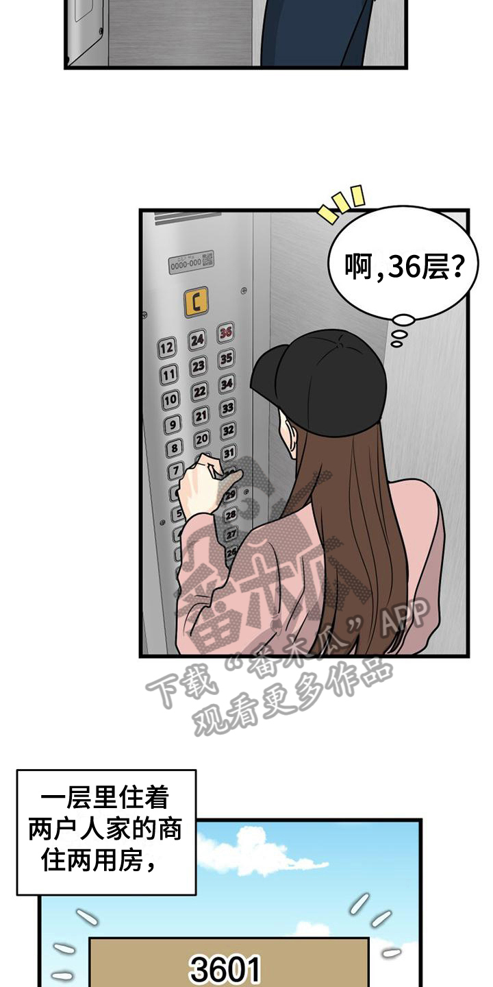 第12章：紧张9