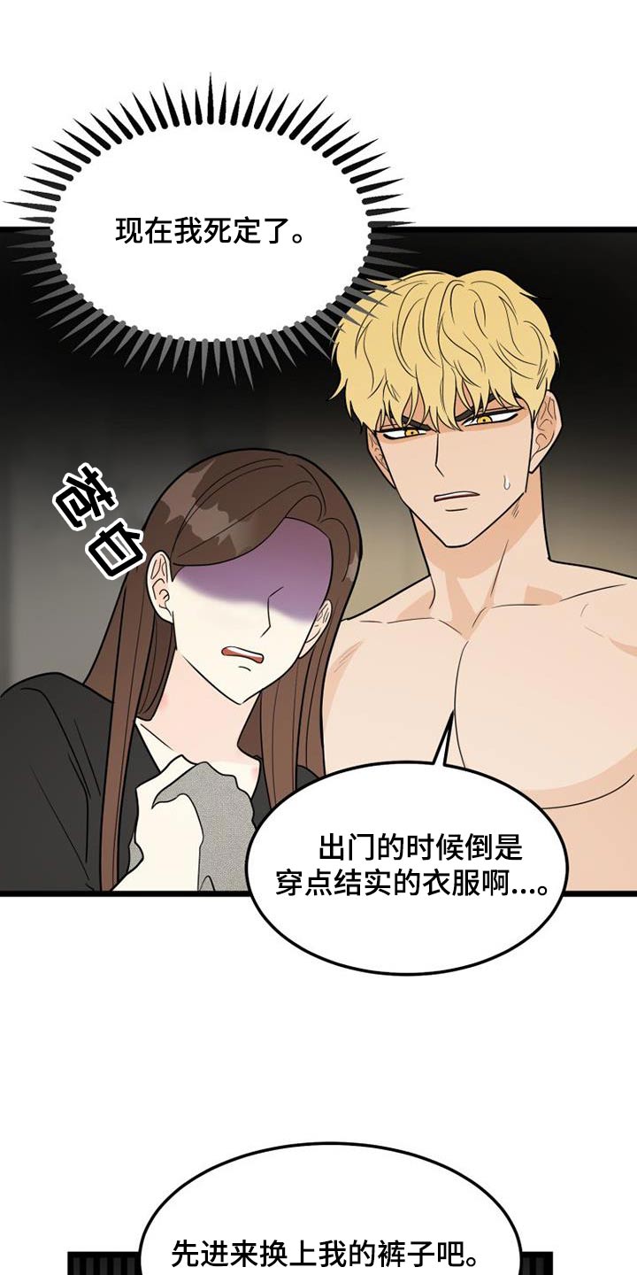 第44章：呕吐2