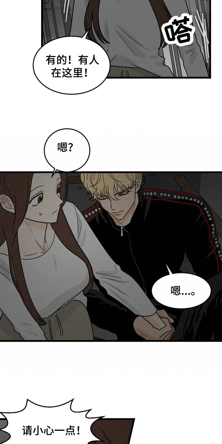 第15章：救援13