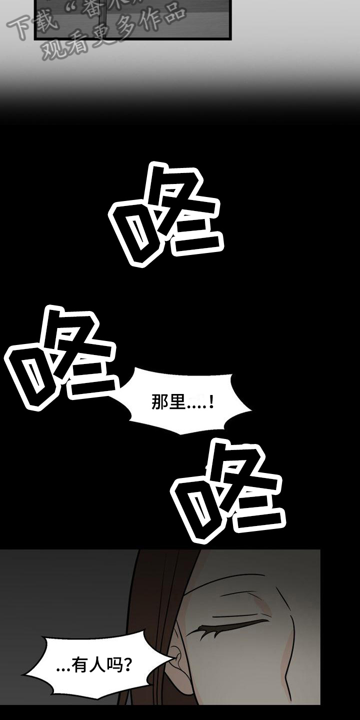 第15章：救援10