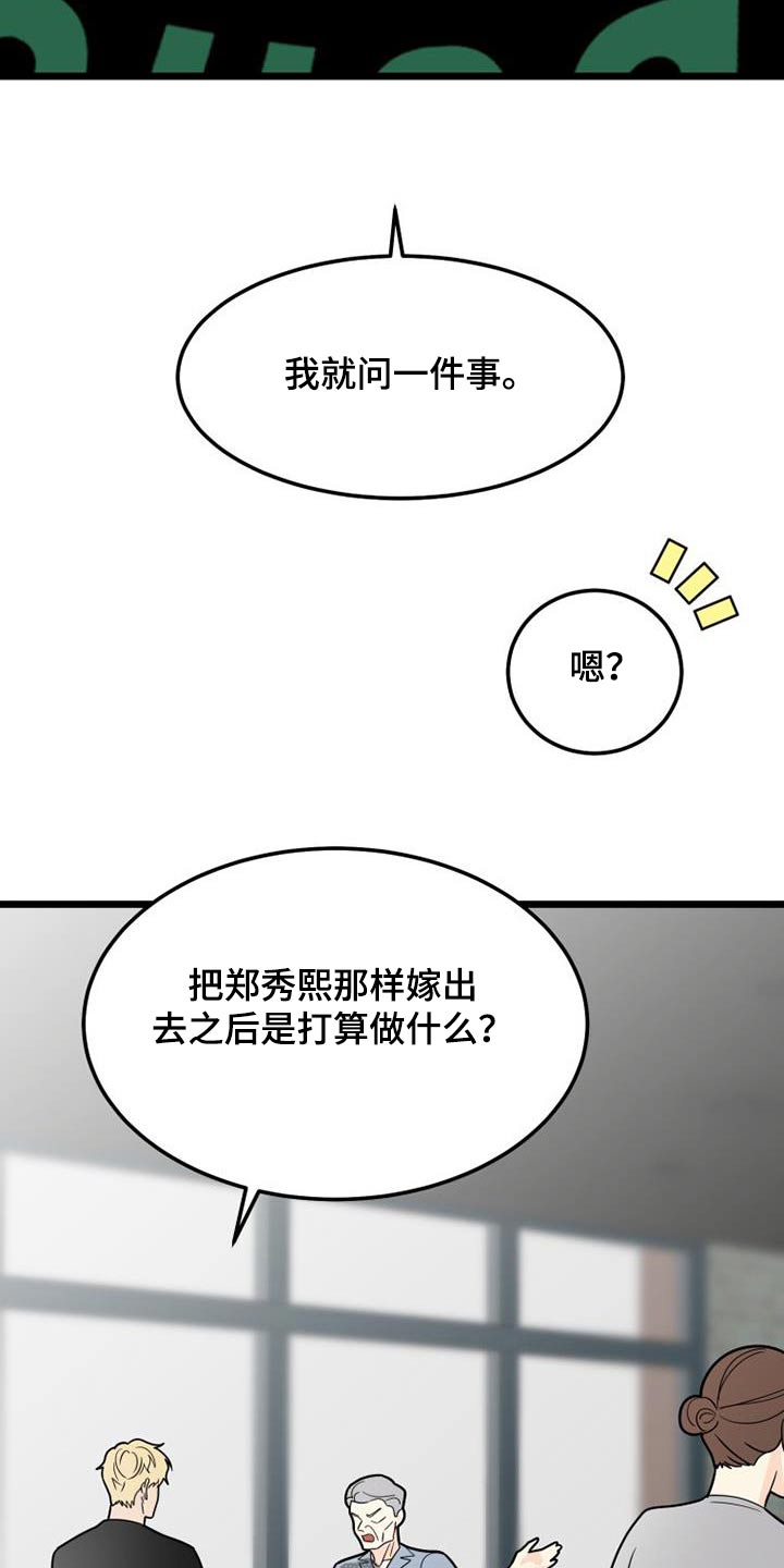 第61章：傲慢5