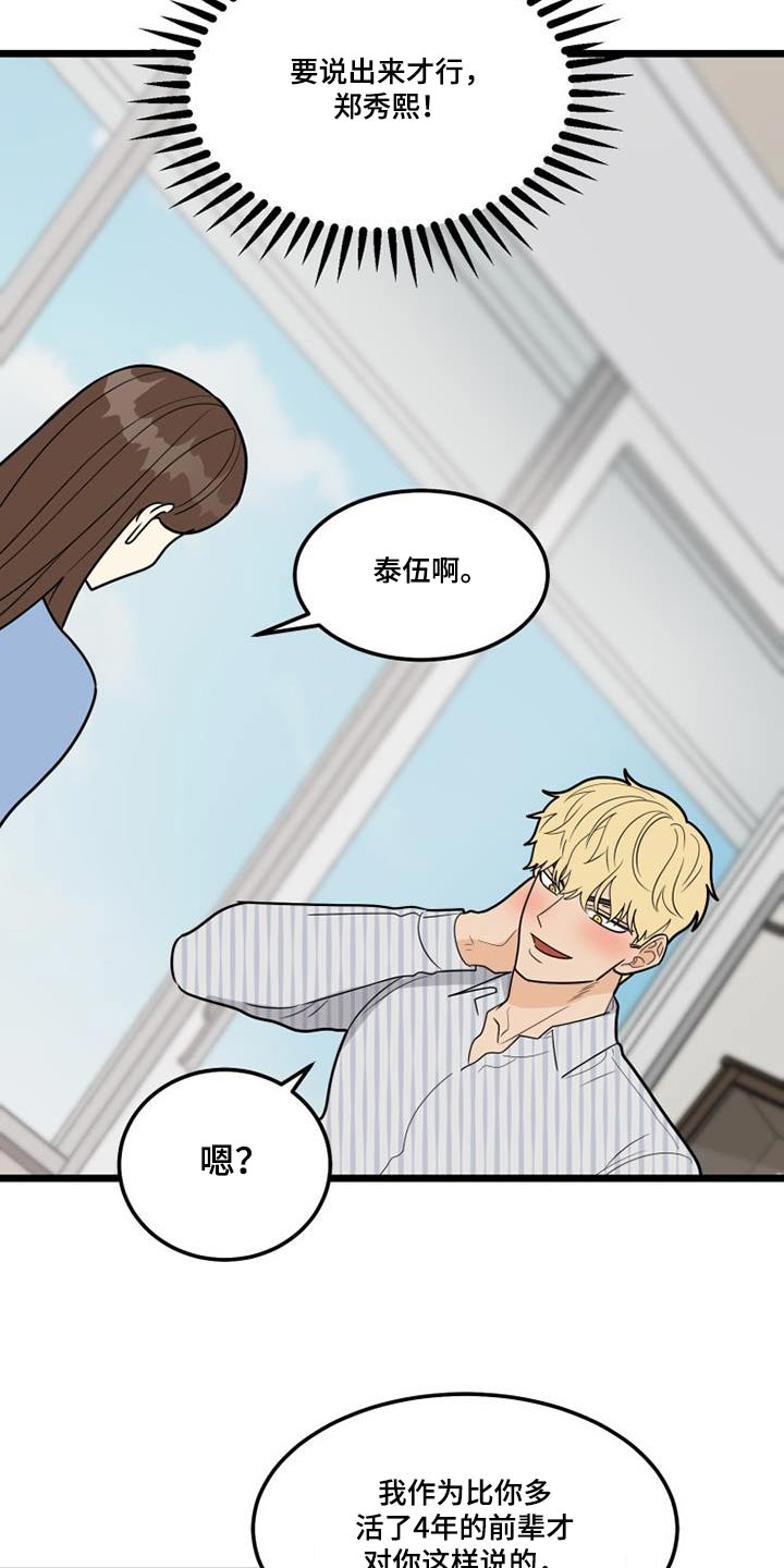 第49章：我担心1