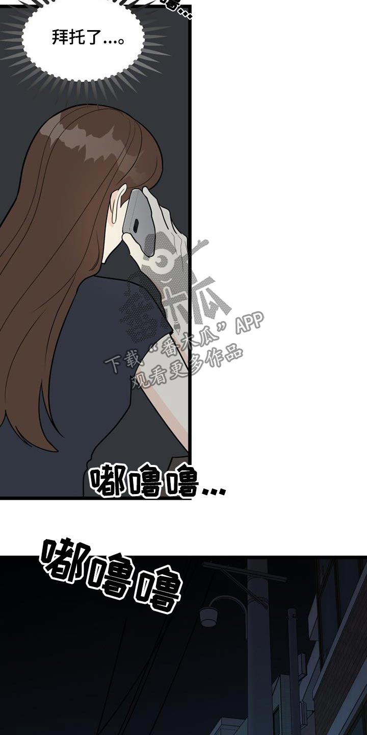 第71章：跟踪18