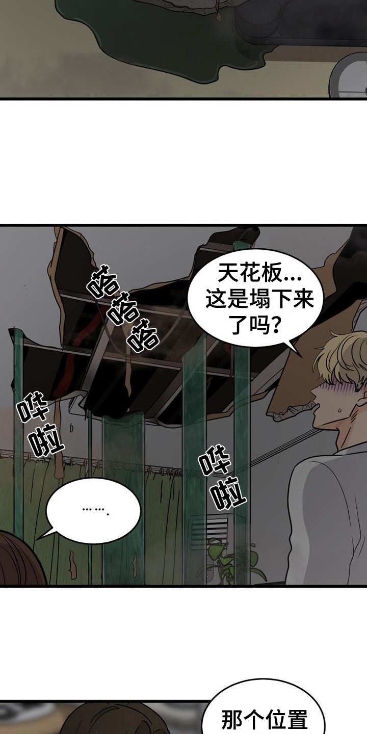 第24章：差点死了11