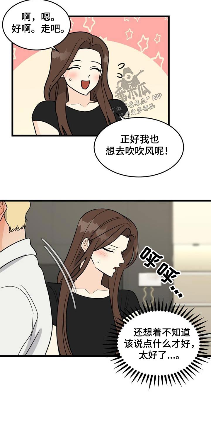 第27章：不小心17
