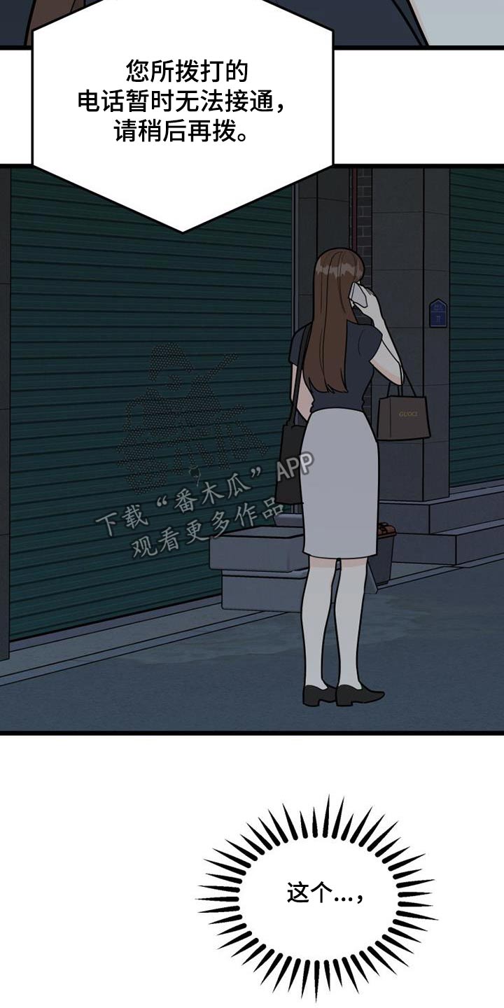第71章：跟踪21
