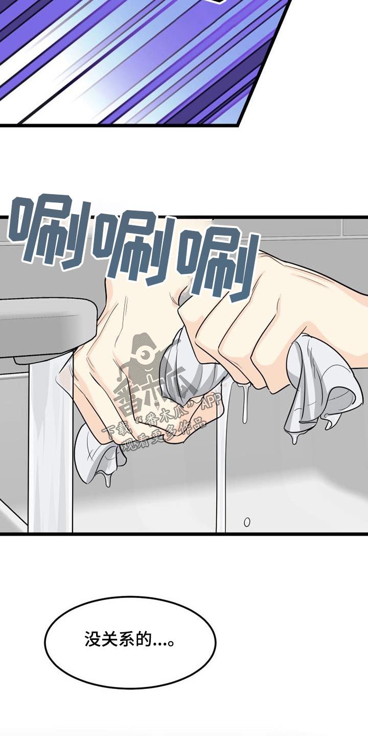 第54章：着火4