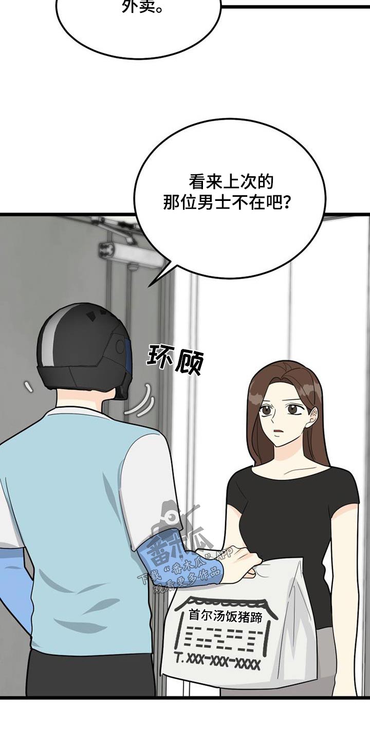 第68章：失落8