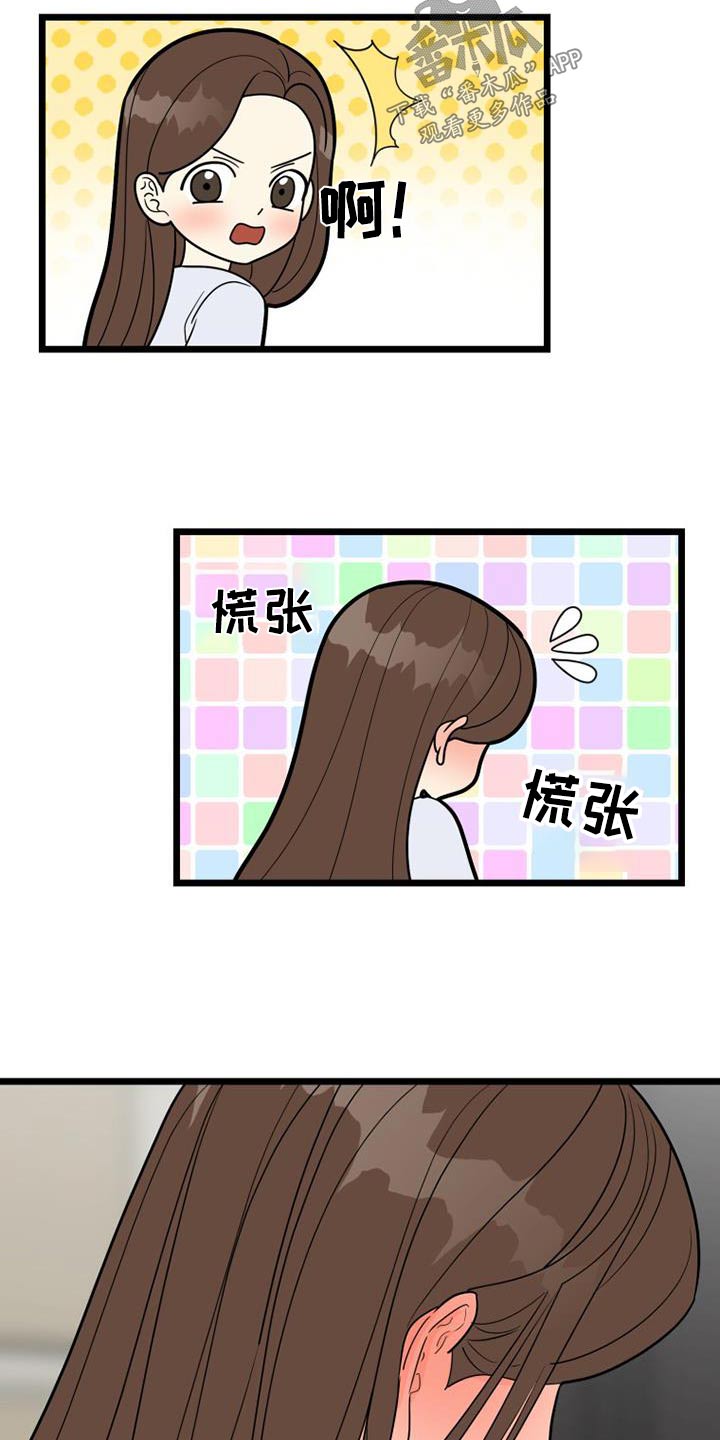 第59章：我走了19