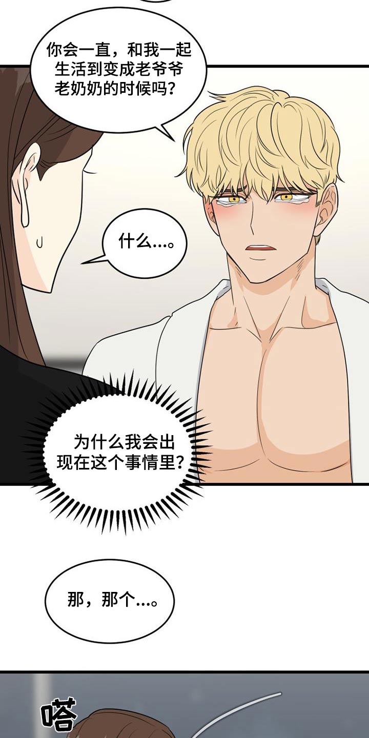 第33章：长长久久15