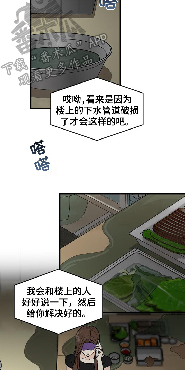 第24章：差点死了15