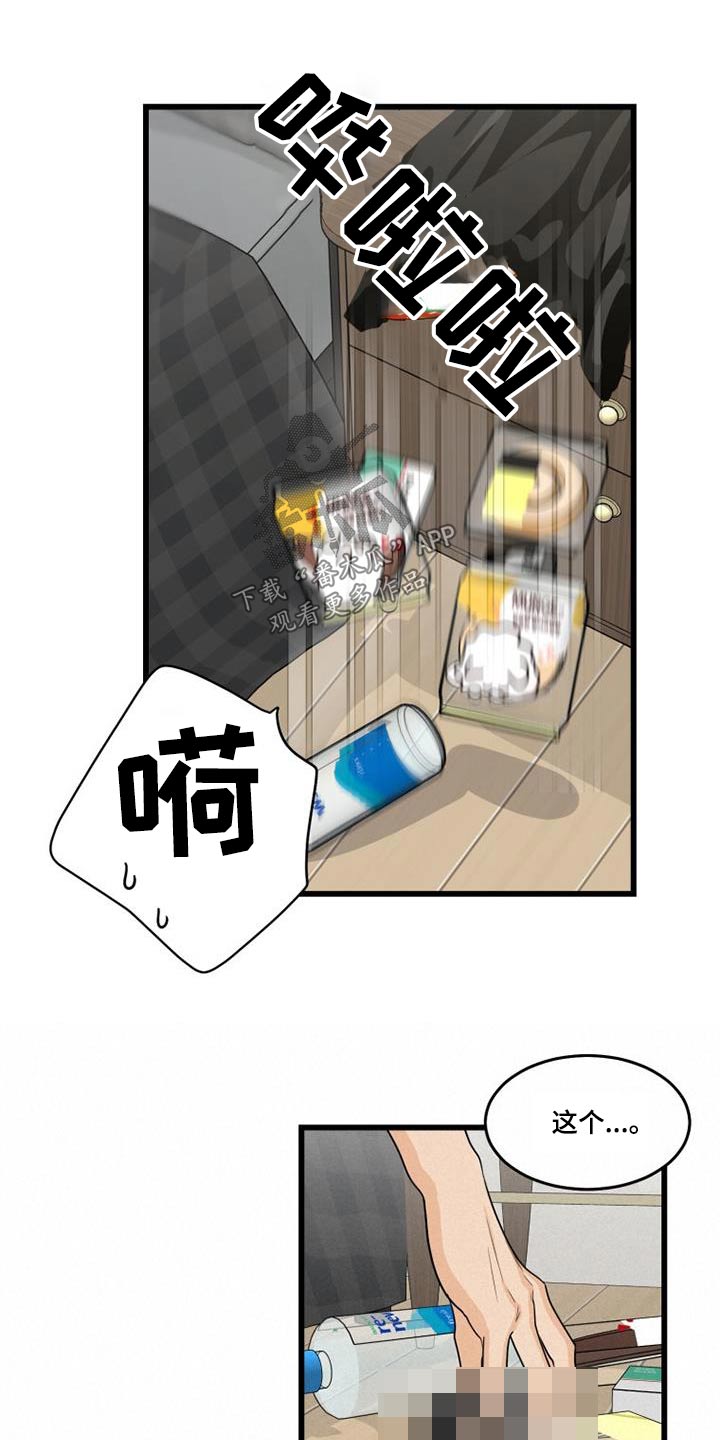 第30章：顺利3
