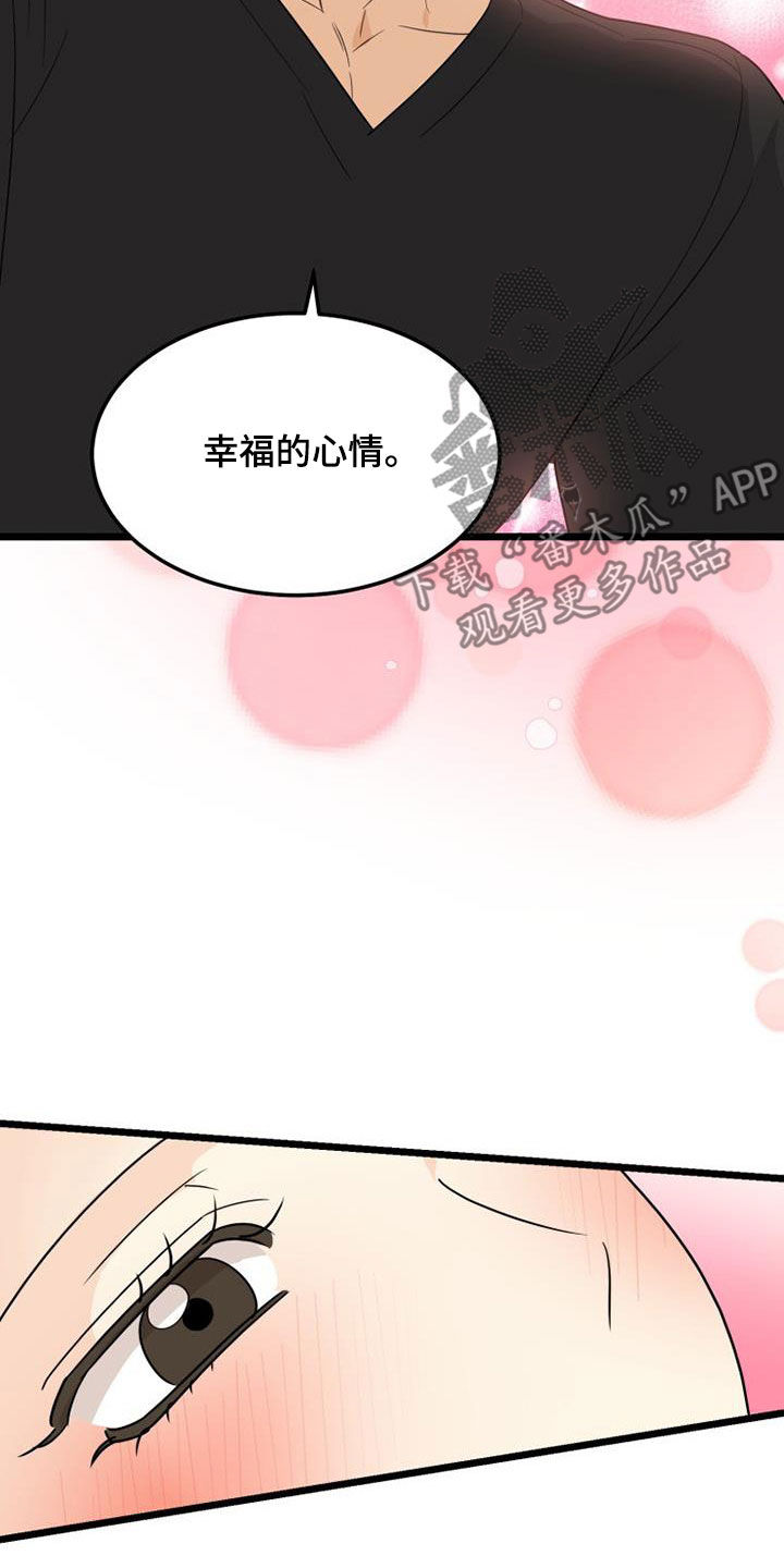 第41章：幸福的心情21