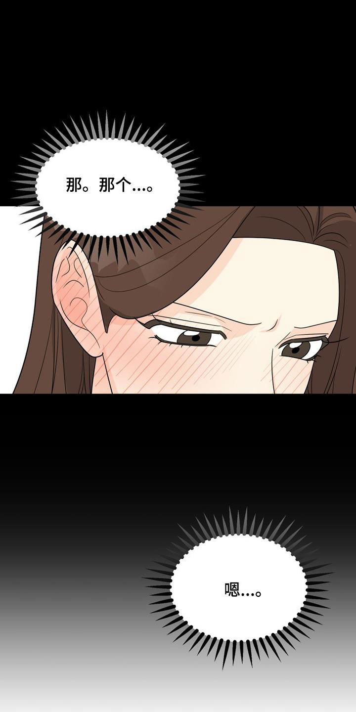 第40章：完蛋了4