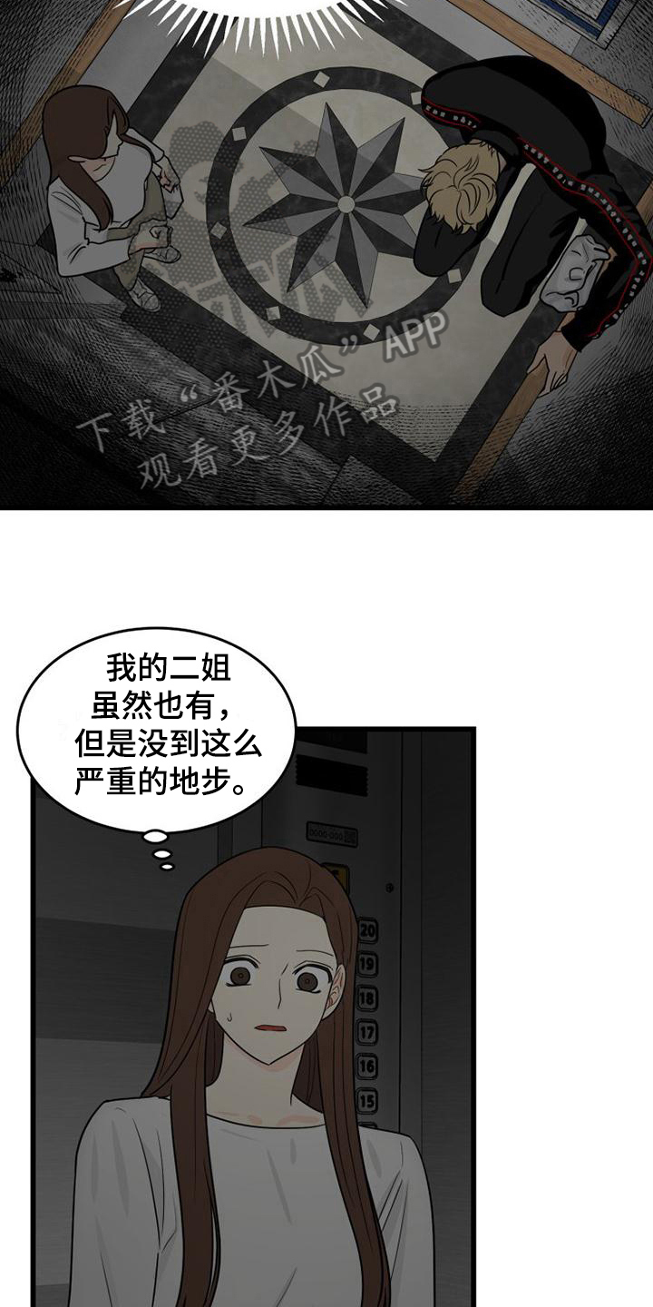 第14章：幽闭症12