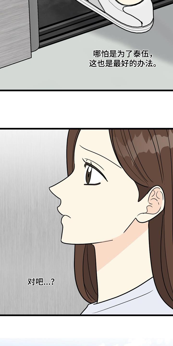 第67章：分手4