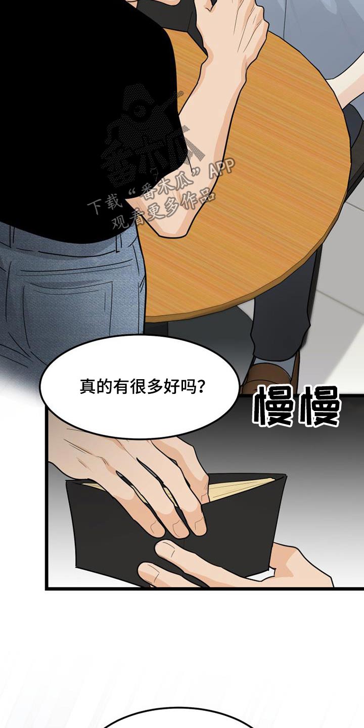 第61章：傲慢19