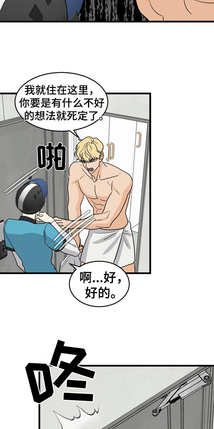 第23章：生气6