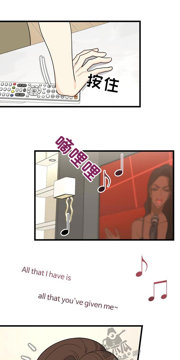 第29章：喝醉11