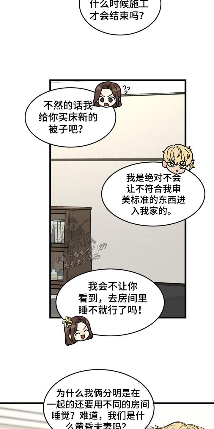 第27章：不小心3